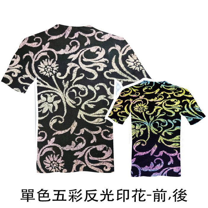 009單色五彩反光印花